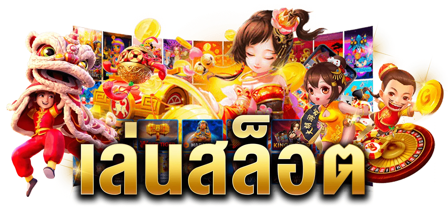 เว็บ เกมสล็อตทุนน้อย แตกง่าย แตกหนัก